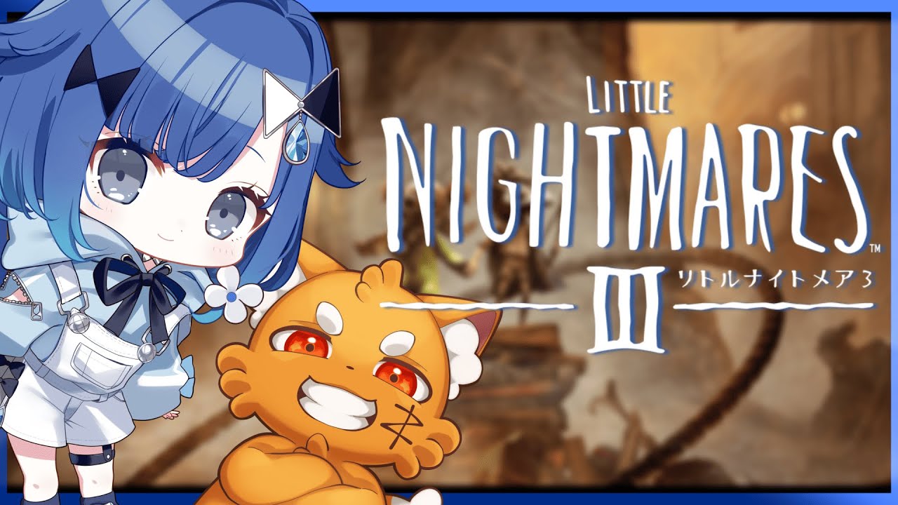 【リトルナイトメア3】新作きた！ズズと協力してパズルを解き恐怖に立ち向かいます※ネタバレあり【ぶいすぽっ！ / 紡木こかげ】