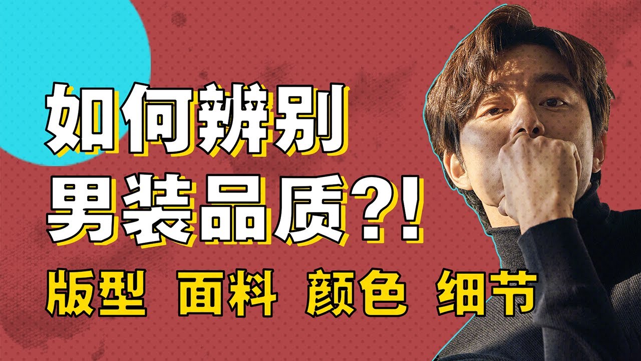 男友不會穿衣？喊他來看這期！男生如何擺脫穿衣油膩感？10分鐘4大要素，教看不懂你來找我！【天才女友GG】