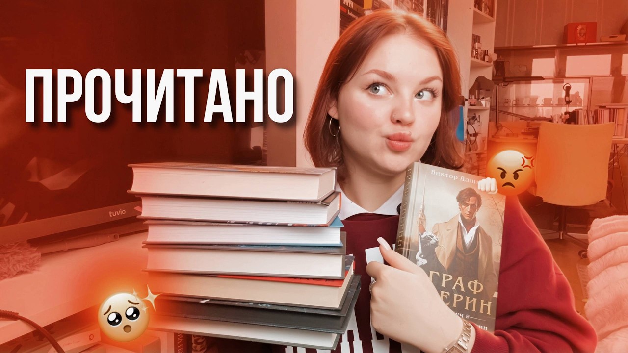 ПРОЧИТАННОЕ ЯНВАРЯ 2026 💌