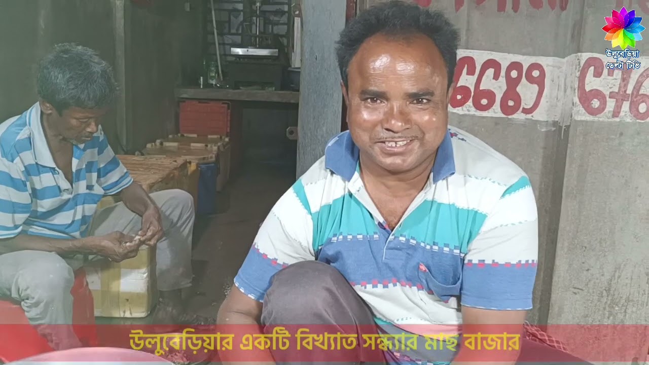 #Uluberia উলুবেড়িয়ার একটি বিখ্যাত সন্ধ্যার মাছ বাজার / famous Fish Market In Uluberia