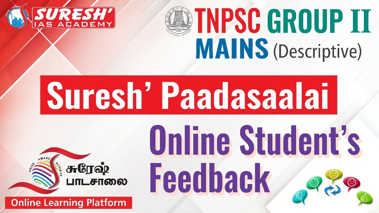 TNPSC | GROUP-II MAINS | ONLINE CLASS | PAADASAALAI STUDENT'S FEEDBACK | Suresh IAS Academy