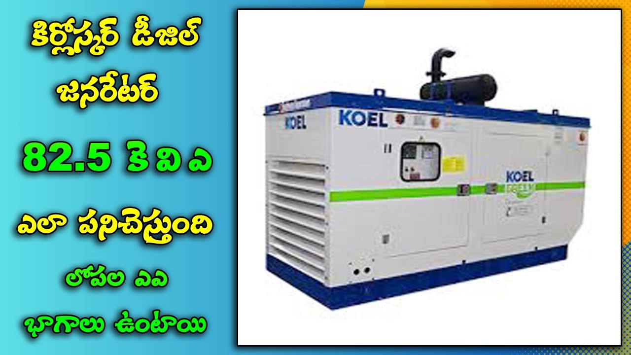 How to Work Kirloskar 82.5 KVA Diesel Generator and Connection Explanation Practical in Telugu