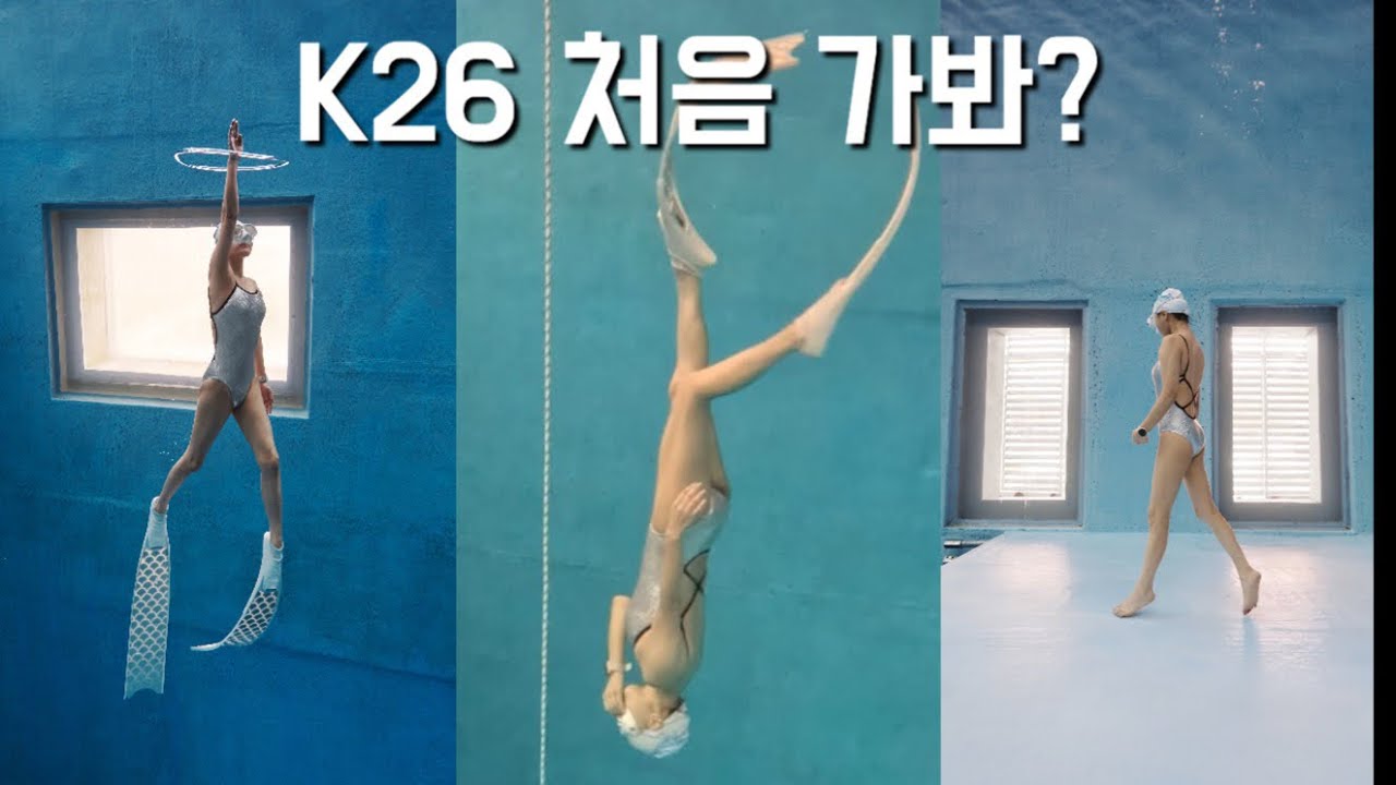 K26 처음 가본 사람이 바닥 찍을 수 있을까?, 하루에 다이빙 두탕뛰기, 올림픽공원, k26 diving pool