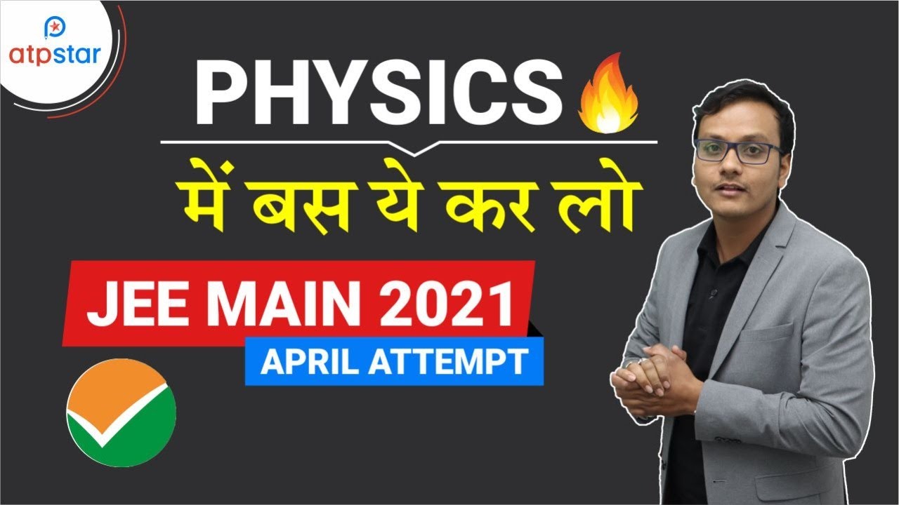 Easy 40-50 marks in Physics | JEE Mains 2021 April | ATP STAR JEE