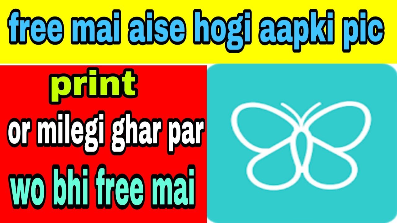 how get free print photo at home | how get print photo free | free print offer