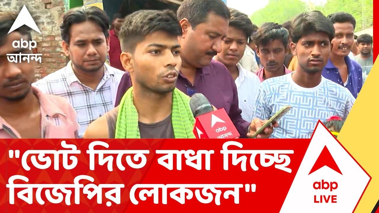 Rejinagar News | রেজিনগরের মির্জাপুর এলাকায় চাঞ্চল্যকর অভিযোগ,ভোট দিতে বাধা দিচ্ছে বিজেপির লোকজন