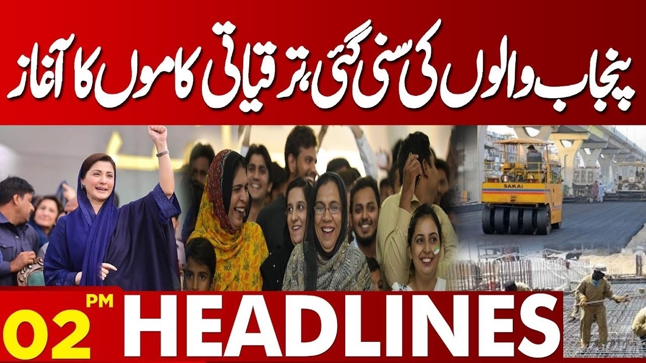 Major Development Push in Punjab | Good News for Citizens | 02 PM Headlines