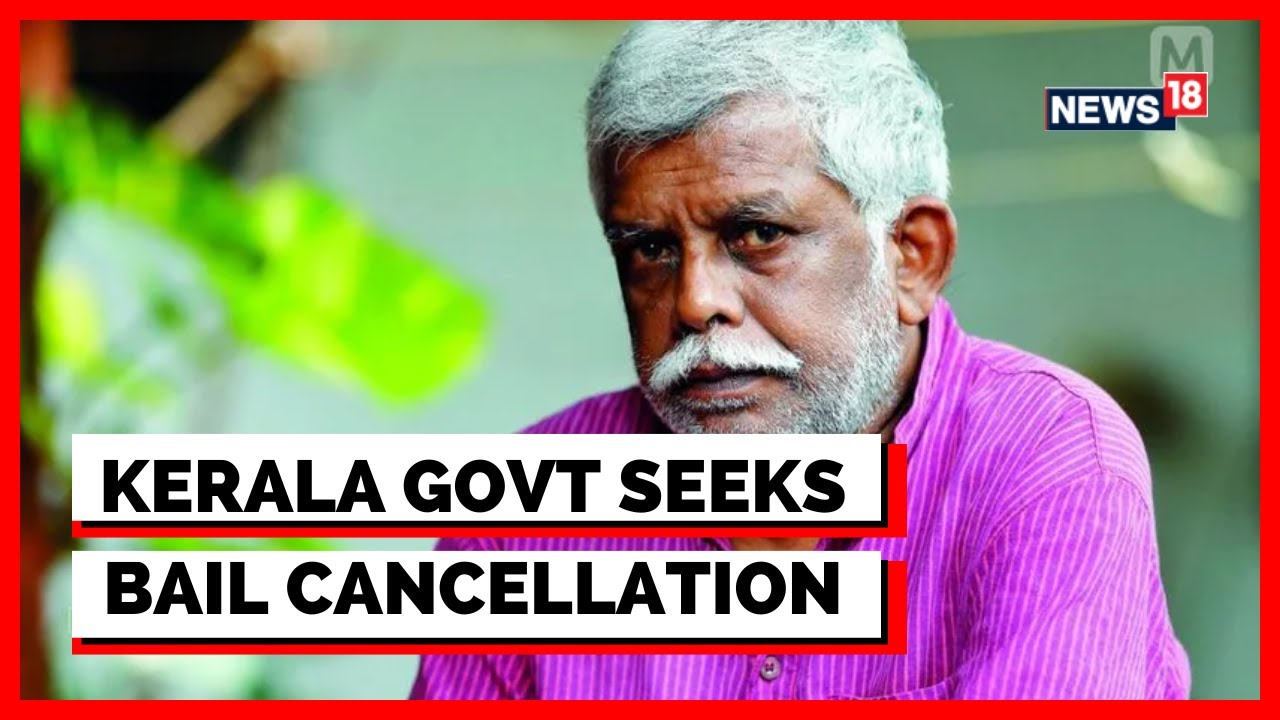 Sexual Harassment Case | Kerala Government Moves HC | Activist Civic Chandran News | Kerala News