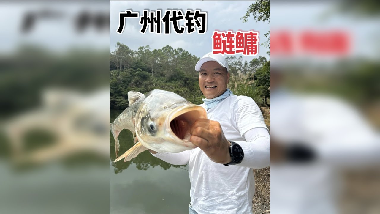 究竟是什么怪鱼能把钢丝子线咬断