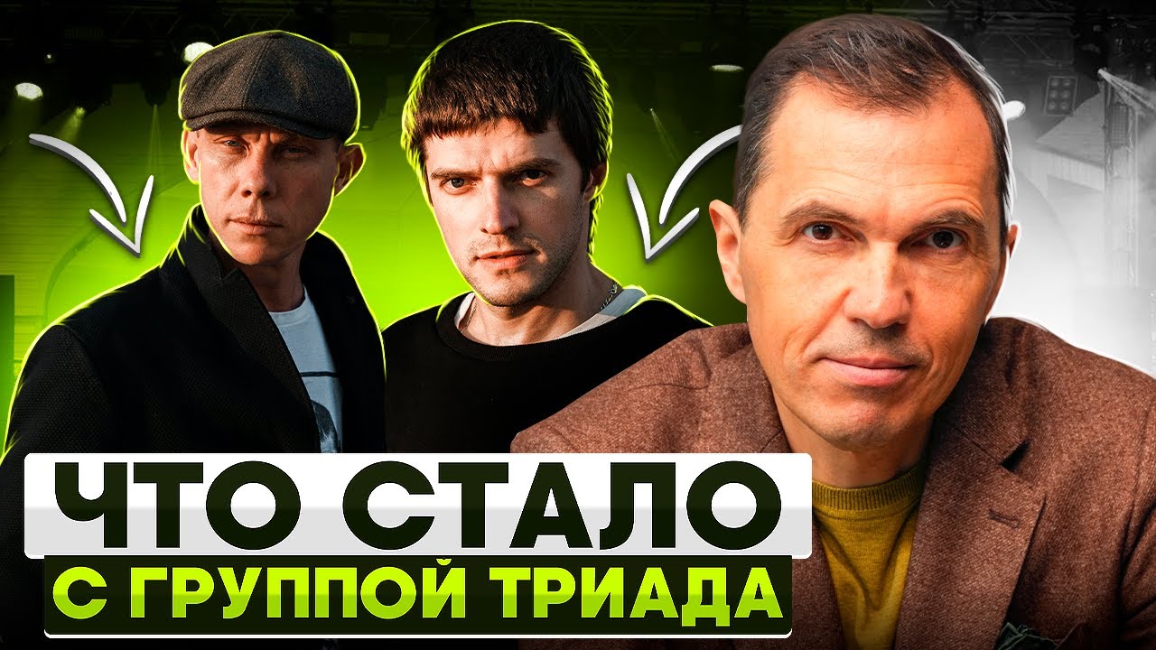 Что стало с группой 