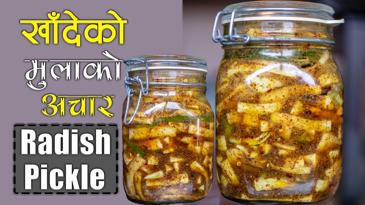 Mula ko Achar Nepali | घाममा नसुकाइ यसरि बनाउनुस खाँदेको मुलाको अचार | Traditional Radish Pickle