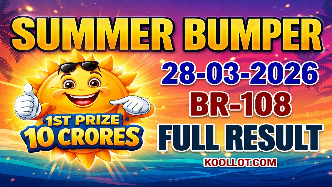 KERALA LOTTERY RESULT|FULL RESULT| SUMMER BUMPER BR108|Kerala Lottery Result Today|todaylive