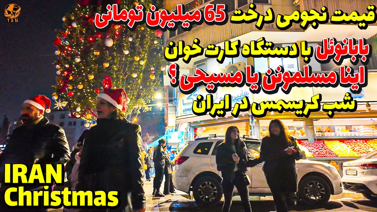 Christmas in IRAN - Tehran Night Walking on Merry Christmas City Nightlife 2025 - Iran 4k