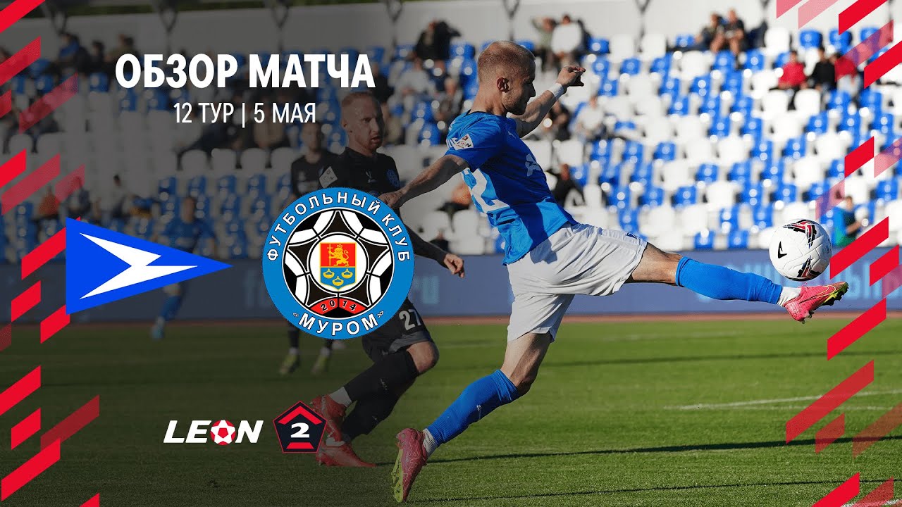 Обзор матча «Чайка» — «Муром» | 12 тур LEON-Второй Лиги А