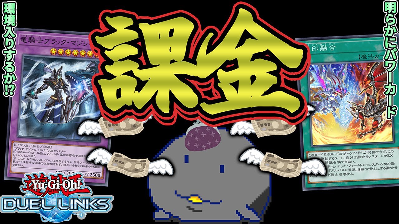 あけおめパック開封【Vtuber/遊戯王デュエルリンクス/YuGiOhDuelLinks】