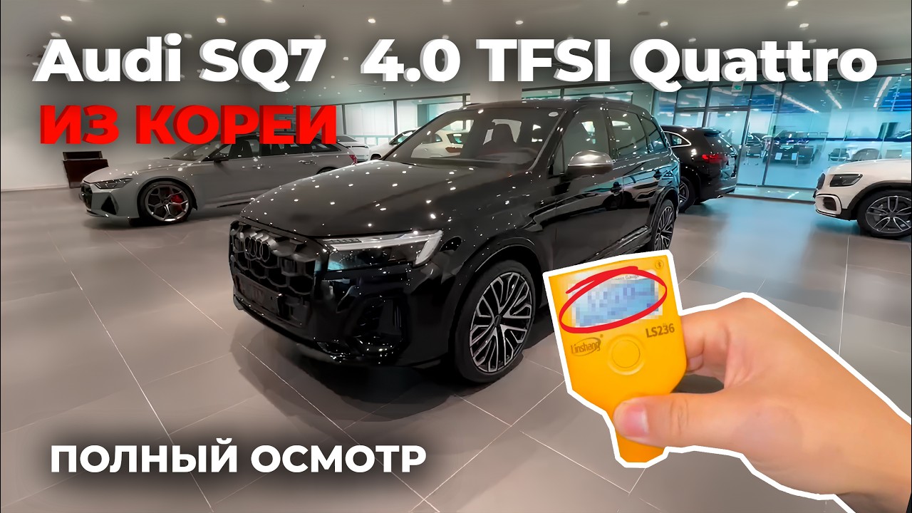 Audi SQ7 / Полный обзор перед покупкой в Южной Корее / Artem Lysenko
