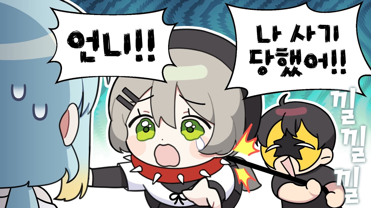 『견자희』안돼.. 우리 챠니!!!!!!