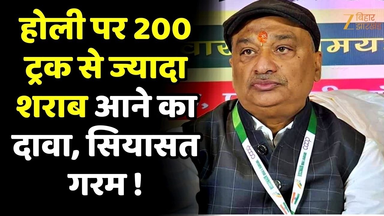 Bihar Liquor Ban Row: RJD विधायक Sunil Singh के बयान पर बवाल | JDU-BJP का पलटवार
