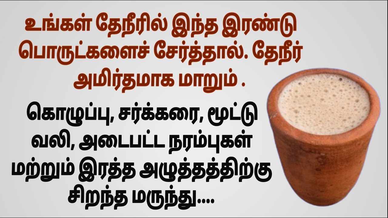ஒரு நாளைக்கு 4 கப் டீ குடித்தால் குணமாகும் நோய்கள் 