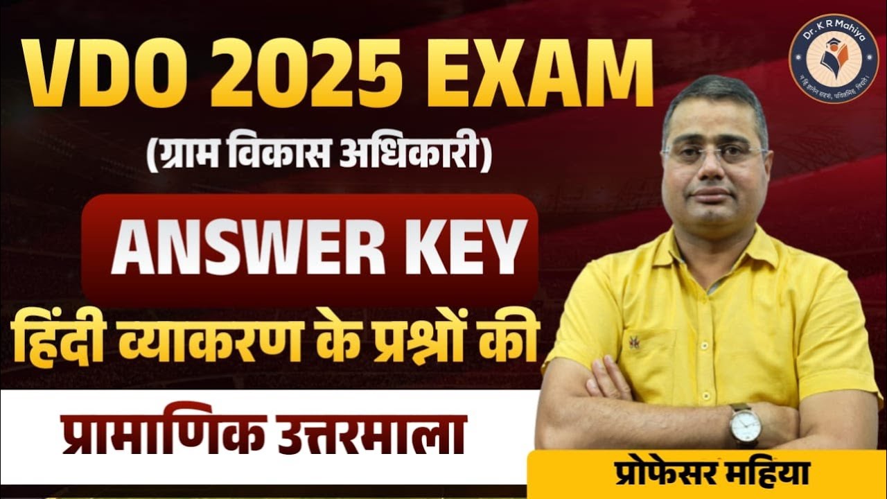VDO 2025 Exam Answer Key | Hindi Grammar Questions Solution | ग्राम विकास अधिकारी पेपर 2025