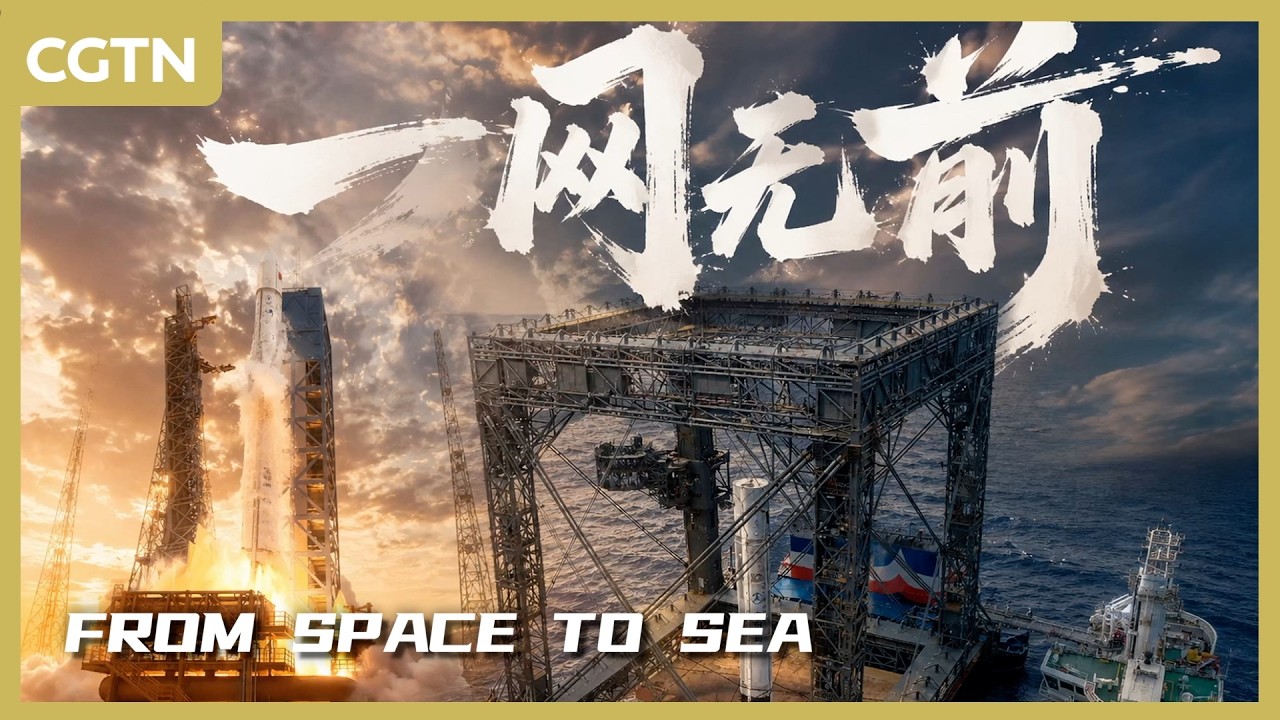 From space to sea: China's historic Long March-10B rocket recovery #coolchina