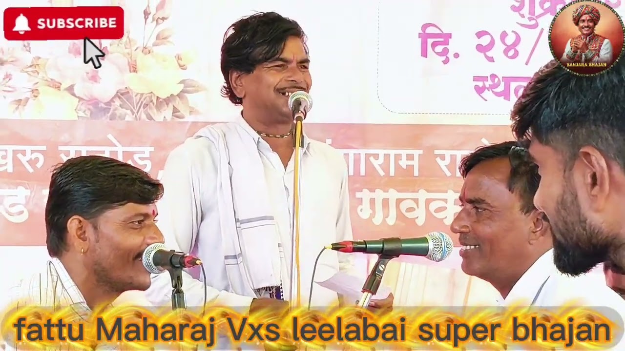 Fatu Maharaj VxS Nilabai || New Banjara Mukabala || लिलाबाई /फत्तु महाराज/ 2026