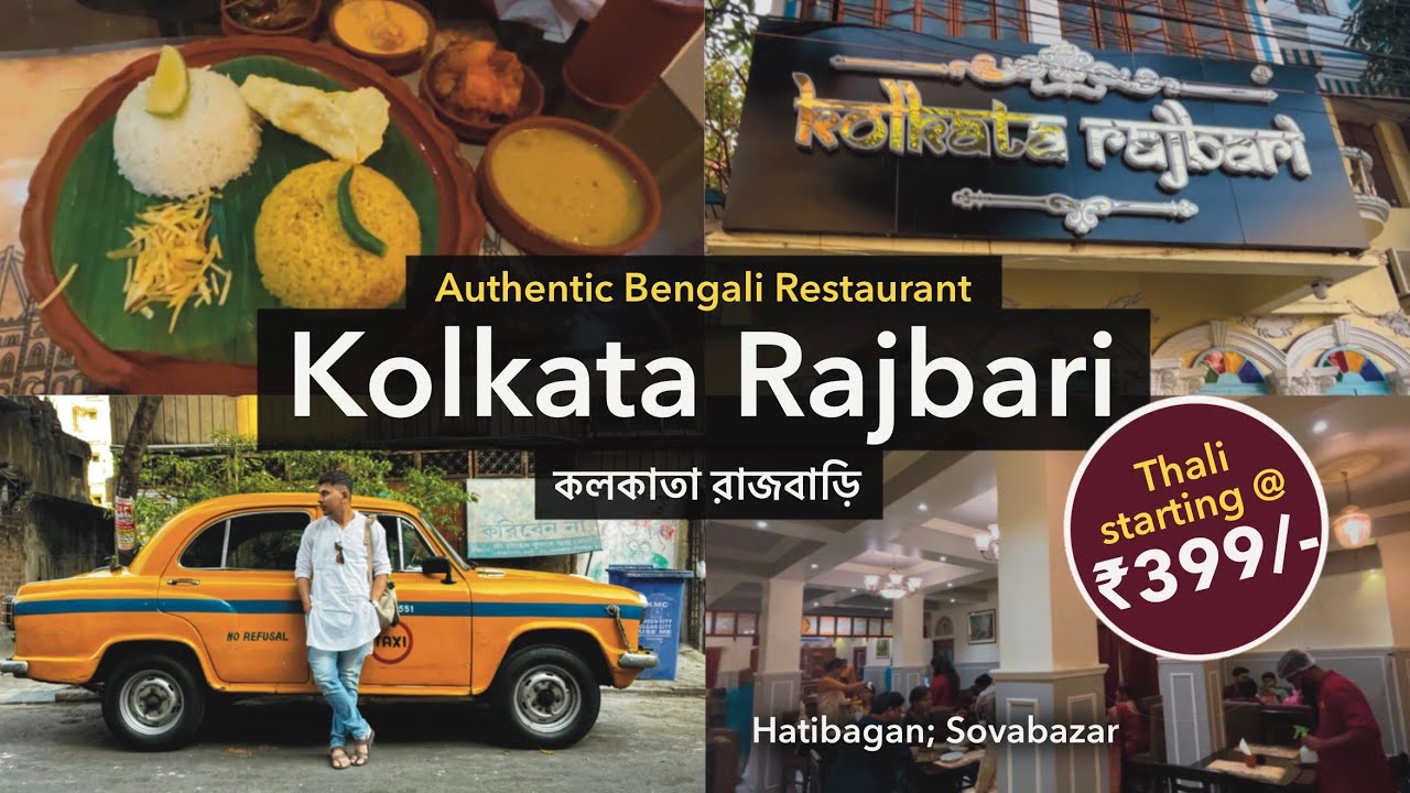 Kolkata Rajbari | কলকাতা রাজবাড়ি | Hatibagan Kolkata | Bengali Thali 🍛 | Budget Friendly Restaurant
