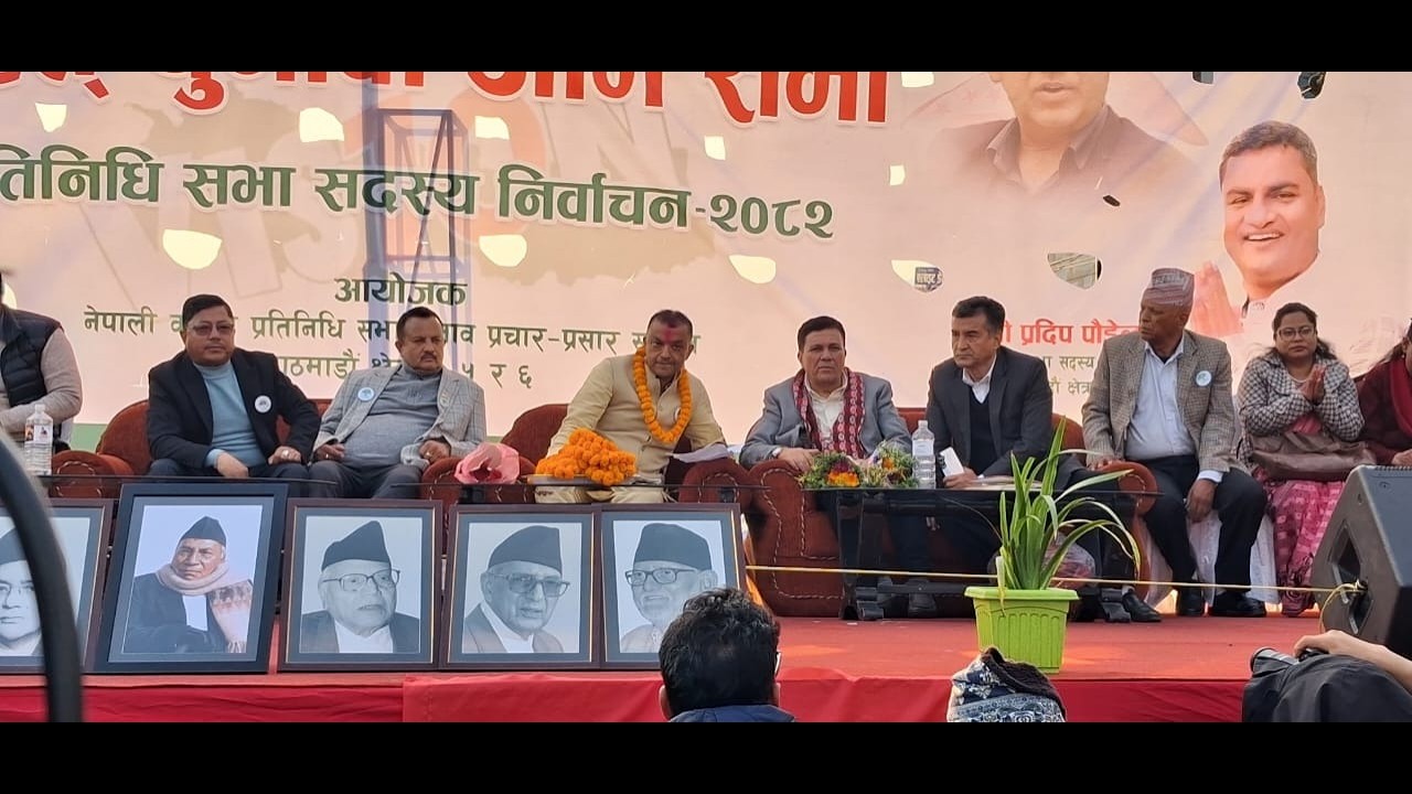 🔴LIVE नेपाली कांग्रेसको चुनावी सभा, काठमाडौं