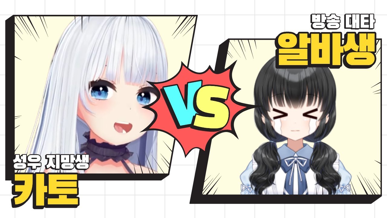 성우 지망생 카토님과 뽑기 대결!! 소녀전선2: 망명