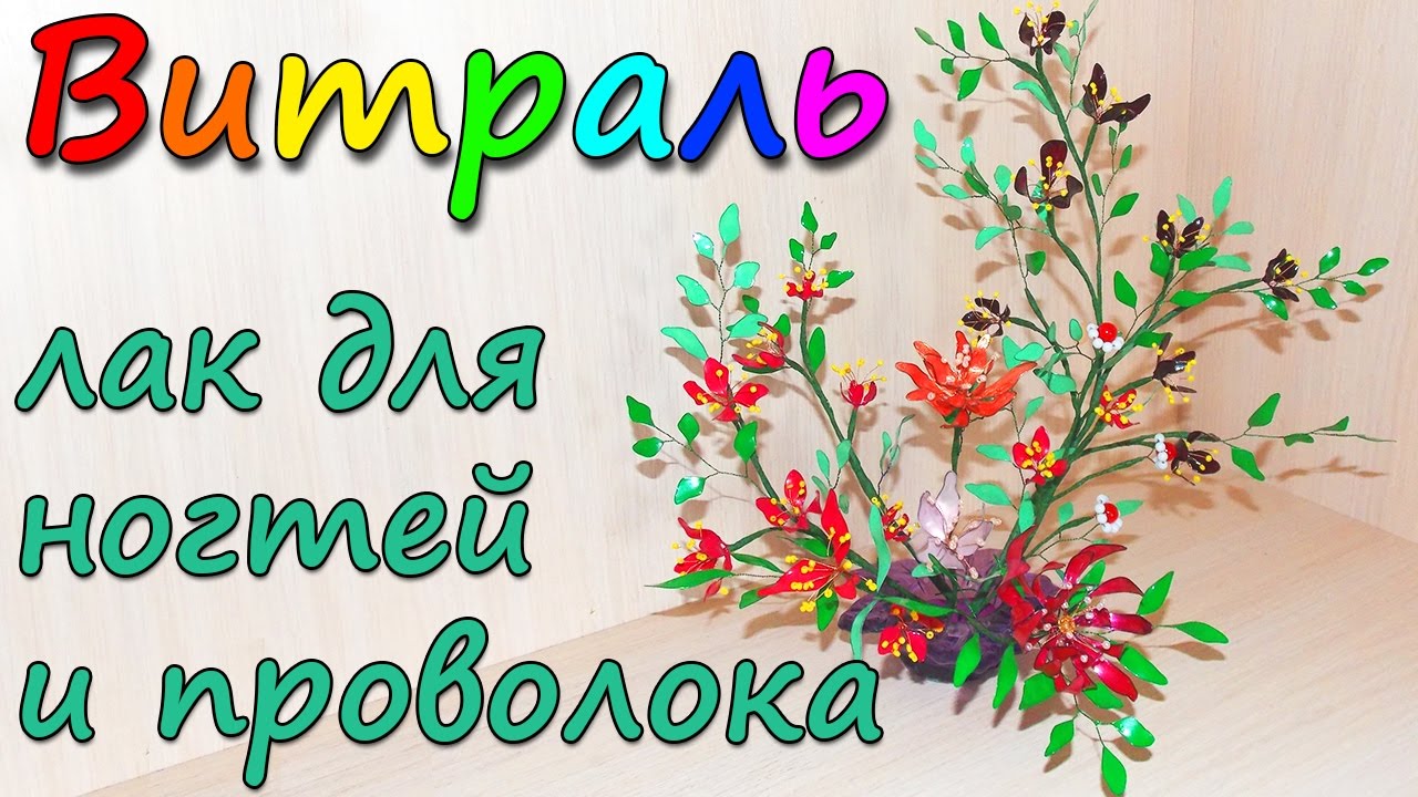 Витраль! Поделка в Детский сад и школу