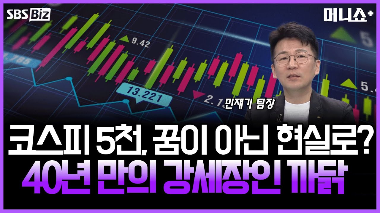 [증시 인사이트] 