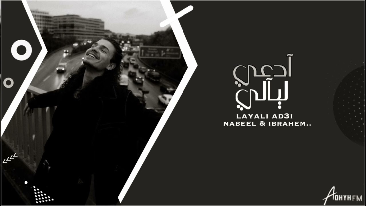 اغاني عراقيه 2024 | ليالي ادعي - منو يطمن قلب مجروح | مسرع + بطيء - حصرياً .