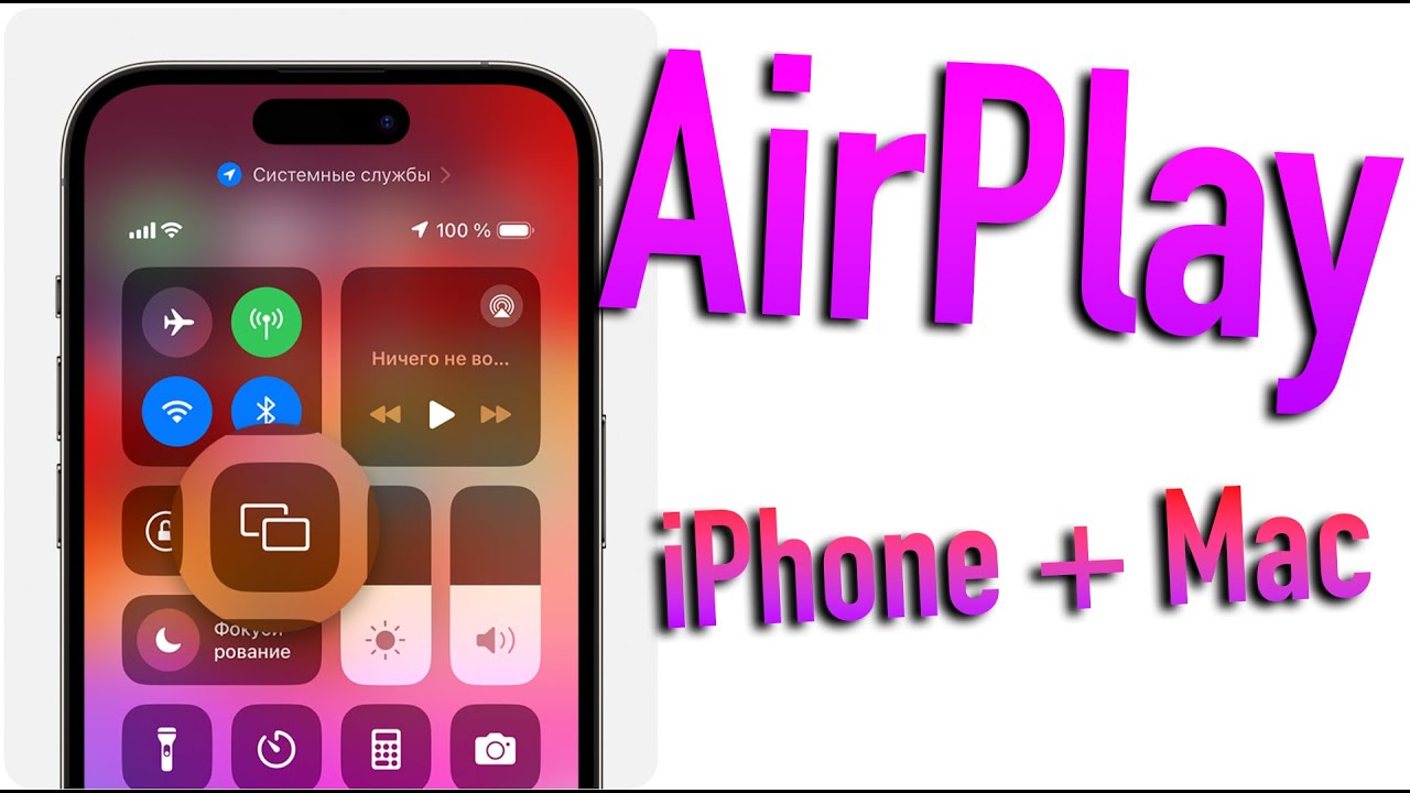 ФУНКЦИЯ AIRPLAY! КАК РАБОТАЕТ С IPHONE + MAC? - ALEXEY BORONENKOV | 4K