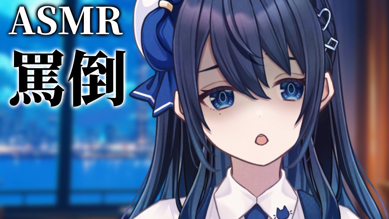 【ASMR/睡眠誘導】妹からの罵倒オノマトペ・耳かき・耳ふー/sigh・onomatopoeia【VTuber/双葉アズサ】