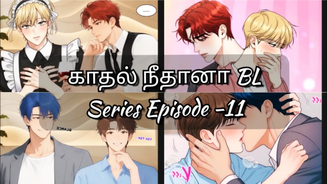 🥺நெஞ்சில் பாரம் வேண்டாமே என்னை பாரடி🥺#btsangelwithme #animeshorts #bl #manhwa #manga #animeedit#love