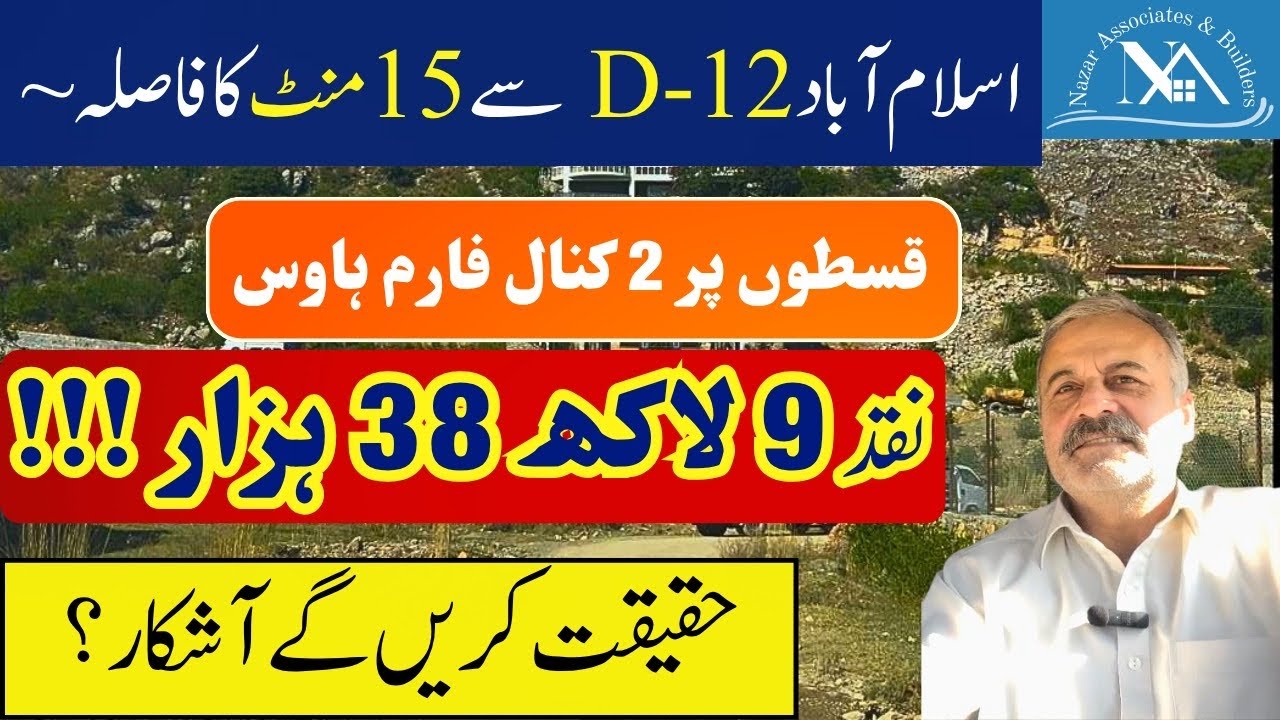 LakeShore City | Haripur | Khanpur Dam | Cheap Plots on Instalment | Flats on Instalment | City Tour