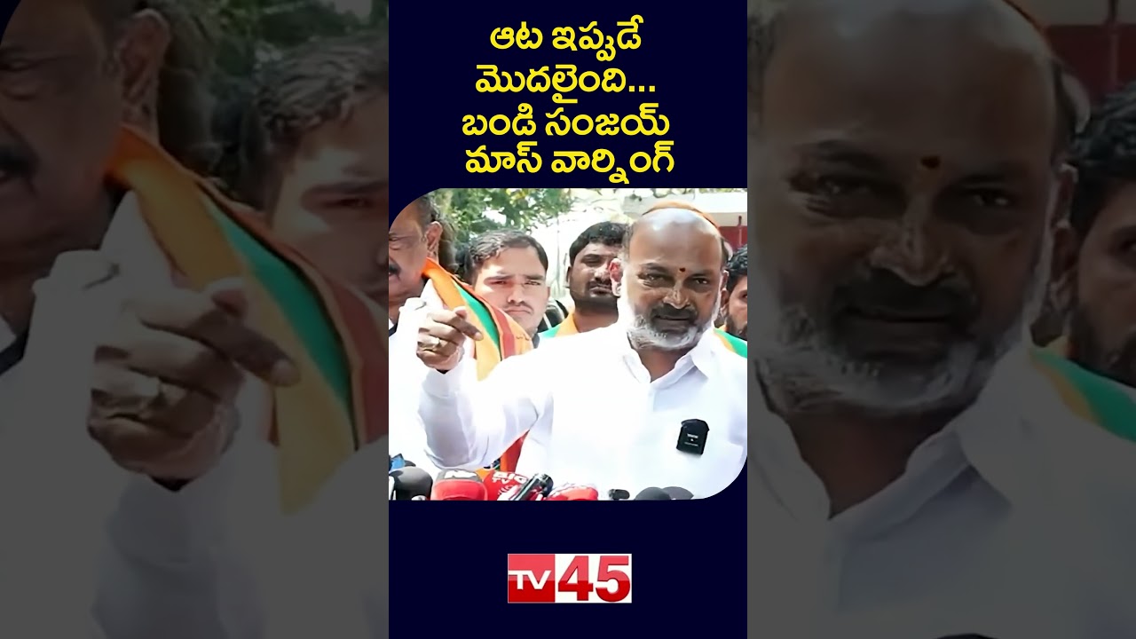 Bandi Sanjay Voices Strong Stand | Telangana Political Update
