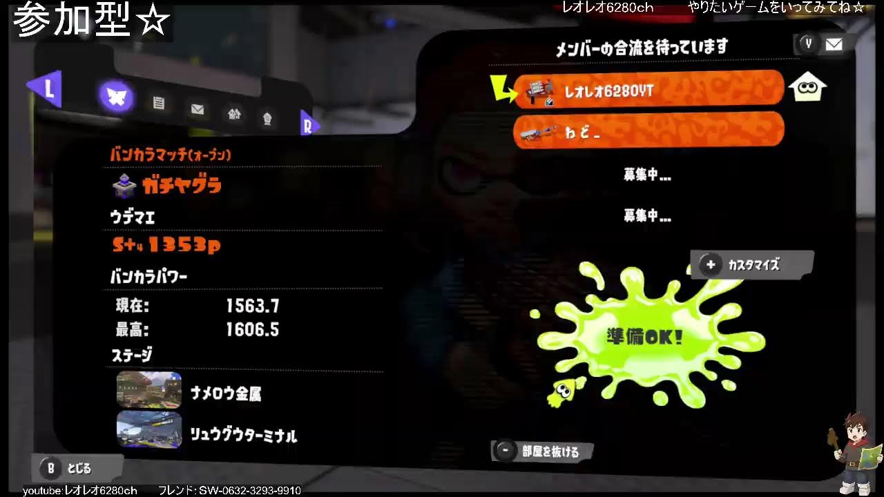 参加型☆スプラトゥーン３！☆　#258