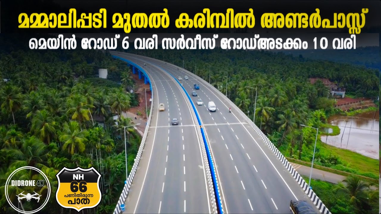 #Kottakkal ദേശീയപാത ആറുവരി സർവീസ് റോഡിന്റെ 2 ലൈൻ വർക്കുകൾ എല്ലാം കഴിഞ്ഞതിനു ശേഷമുള്ള ഡ്രോൺ വീഡിയോ