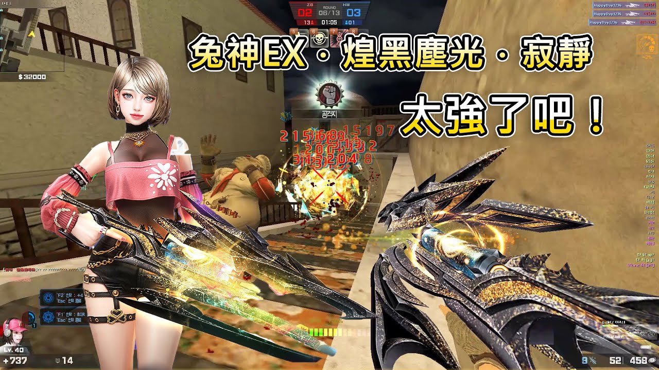 【Rinkoy】CSO 新史詩武器！兔年神器EX！「煌黑塵光．寂靜」實戰！｜四發地圖砲！殭屍直接灰飛煙滅！！