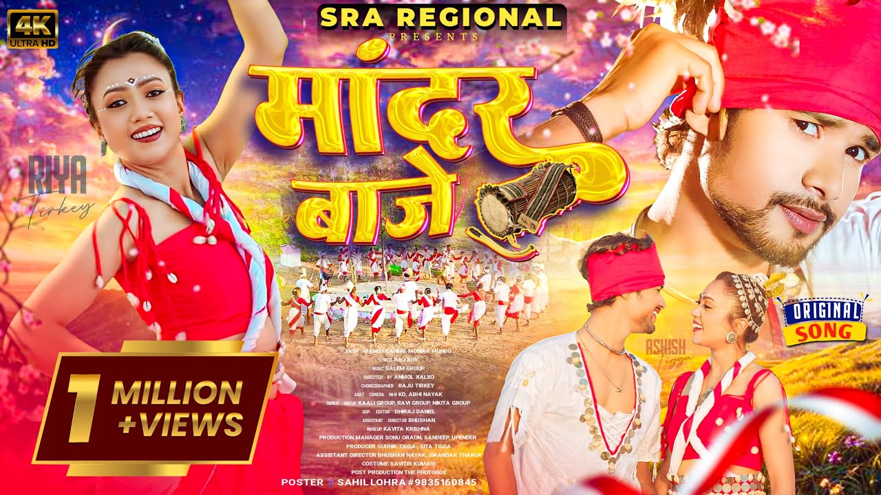 Mandar Baje | Sarhul Song 2024 | Ashish Tigga & Riya Tirkey | Manoj Sahri & Monika Mundu