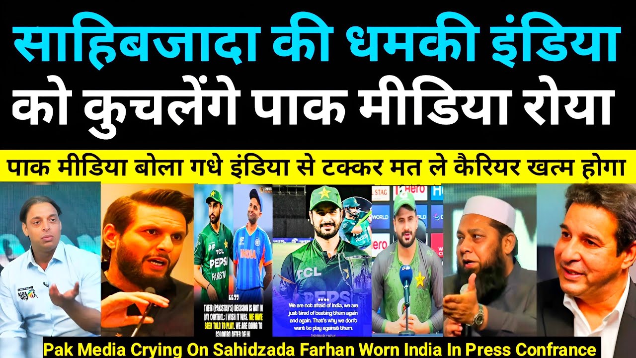 Pak Media Crying On Sabibzada Farhan  Worm India In Press Confrance | Pak Media On India | PakReact 