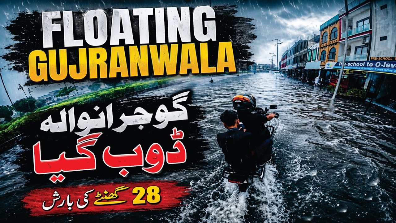 FLOATING GUJRANWALA 😱 | 28 Hours of Non-Stop Rain | Gujranwala Flooded | Monsoon 2026
