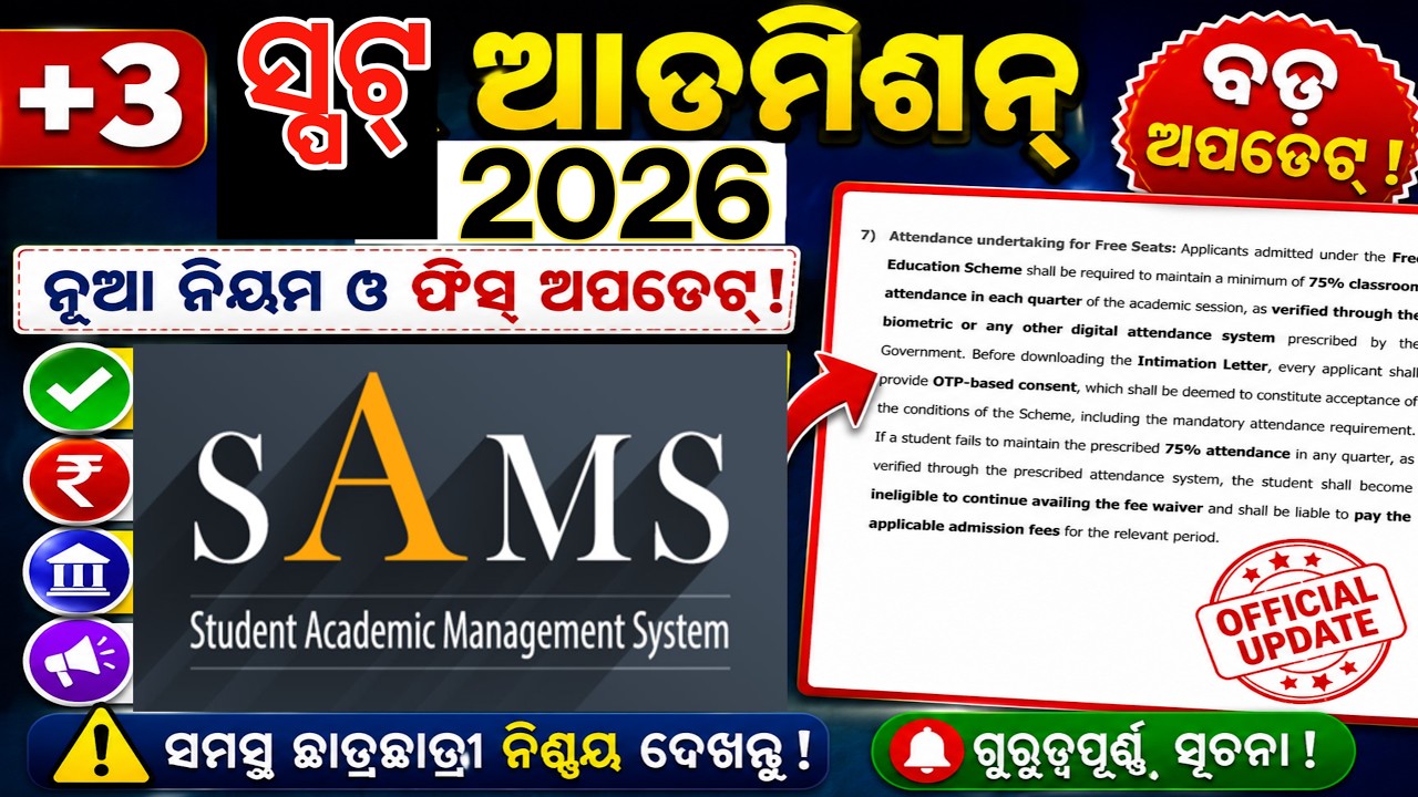 +3 spot admission apply 2026 //+3 Phase 2 admission new guidelines //spot admission Date,Eligibility