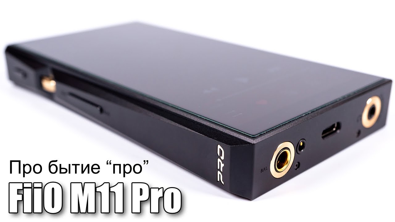 Подробный обзор плеера FiiO M11 Pro