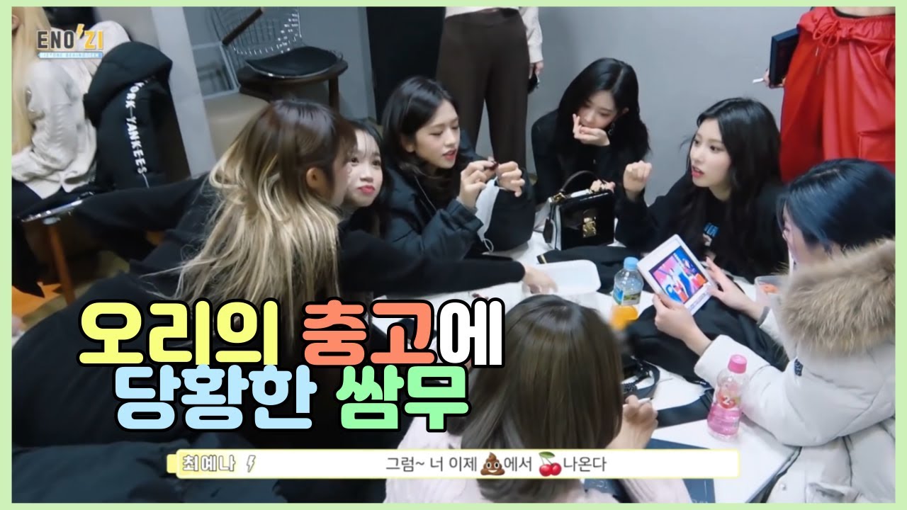 [아이즈원] 에너지 캠 EP.94 김채원 cut (ft.채리쥬빌레)