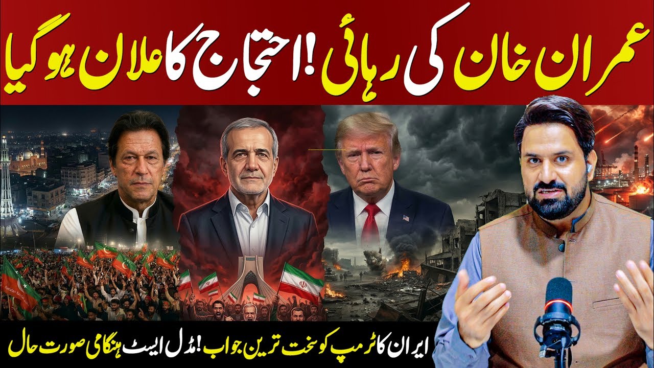 🔴 Mass Protests Planned After EID  for Imran Khan’s Release