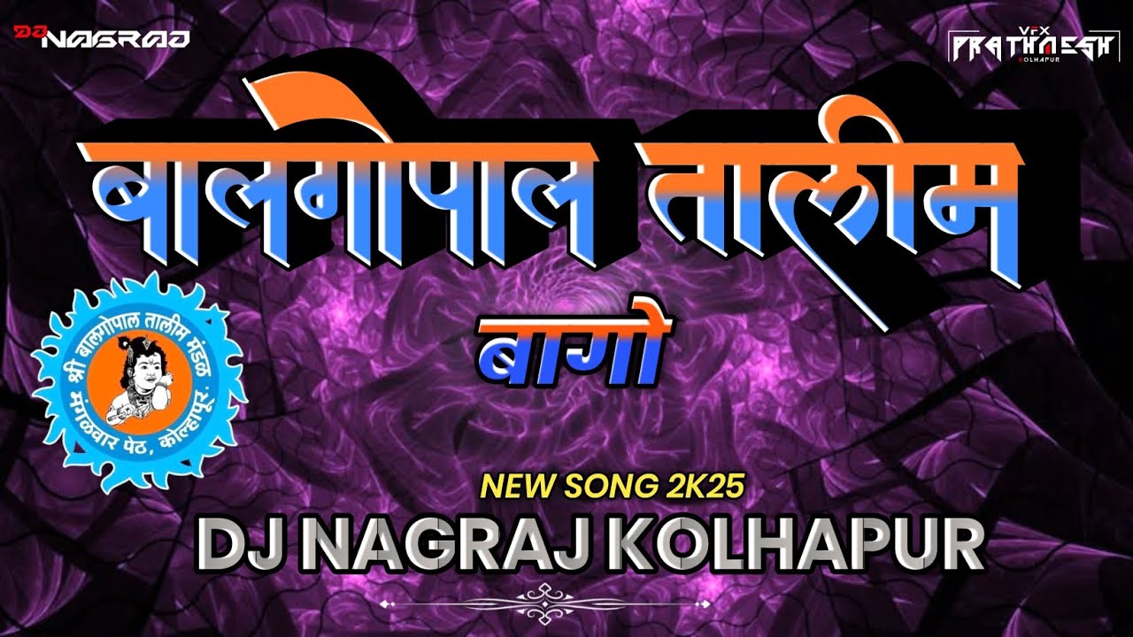 BALGOPAL TALIM 🧡💙  | NEW  SONG 2K25 | DJ NAGRAJ KOLHAPUR 🔊🔥 #vfxprathmesh