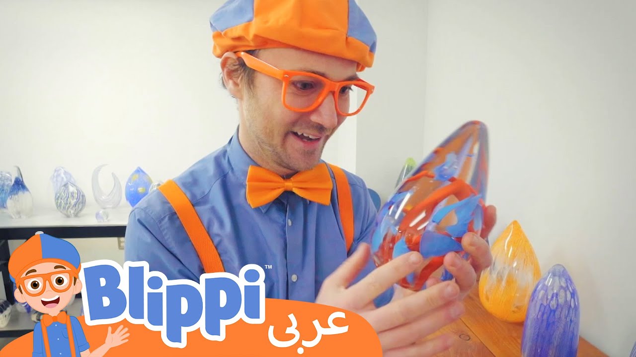 زيارة بليبّي إلى معمل الزّجاج  | بليبي بالعربي | كرتون اطفال وأغاني بليبي