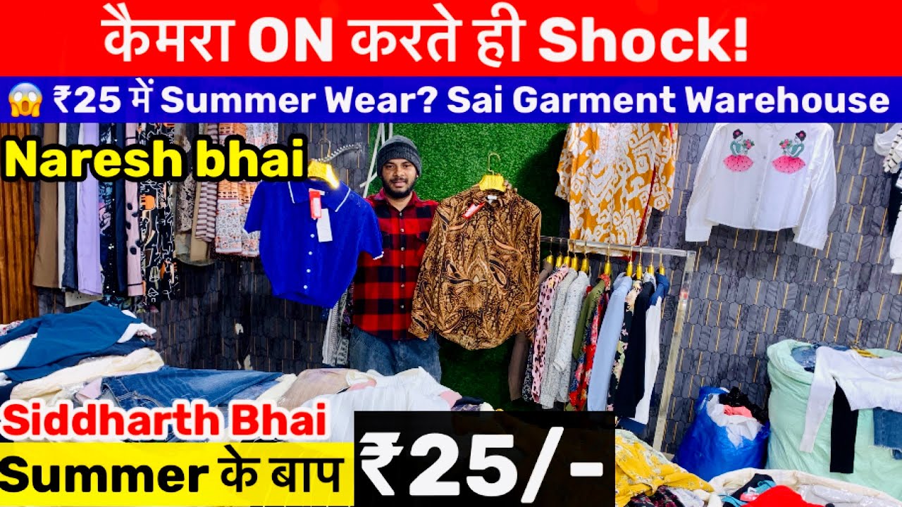 😱 ₹25 में Summer Wear? कैमरा ON करते ही Shock! | Sai Garment Warehouse | summer collection